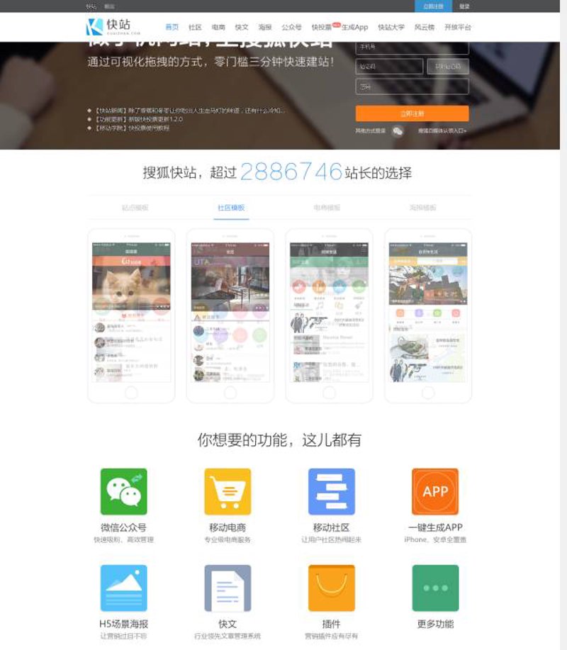 H5网站制作：互联网潮流下的新风尚