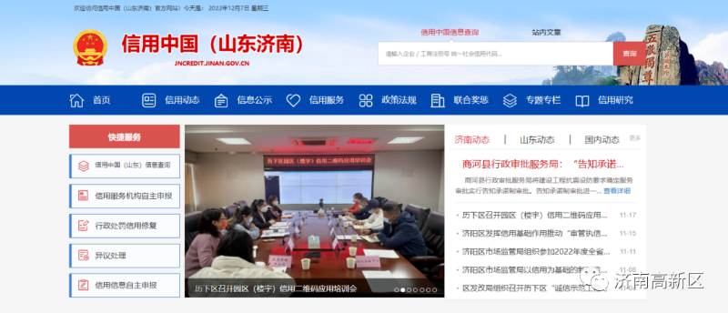 济南小程序开发:解锁本地商业新机遇