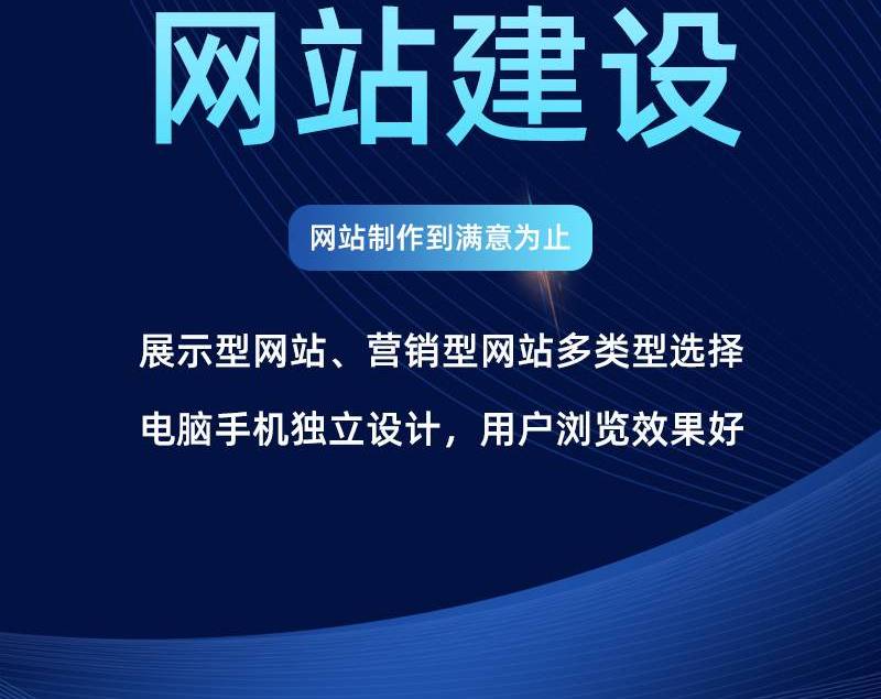 济南网站建设:打造城市创新引擎