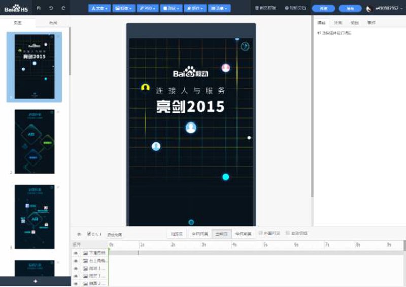济南网站建设——助力中小企业腾飞的秘密武器